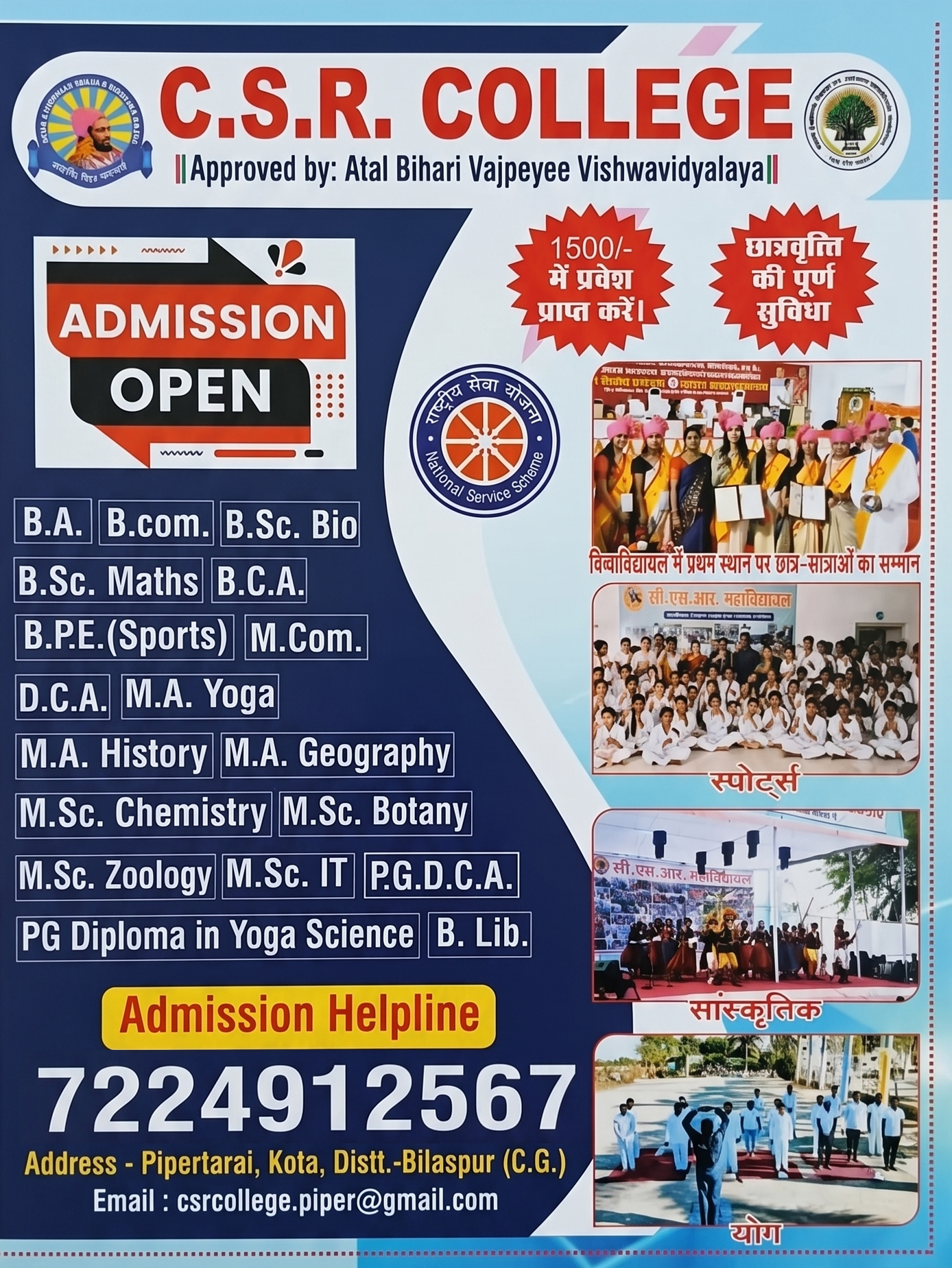 Admission Notice